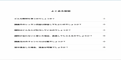 アコーディオン