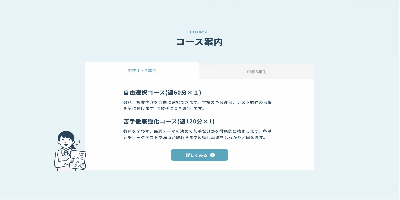 フェードイン